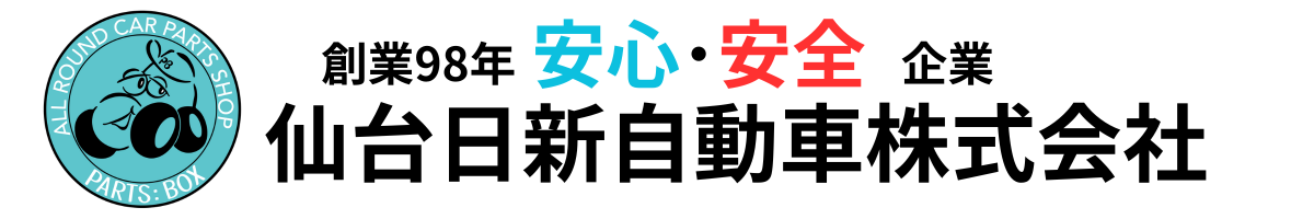 仙台日新自動車株式会社